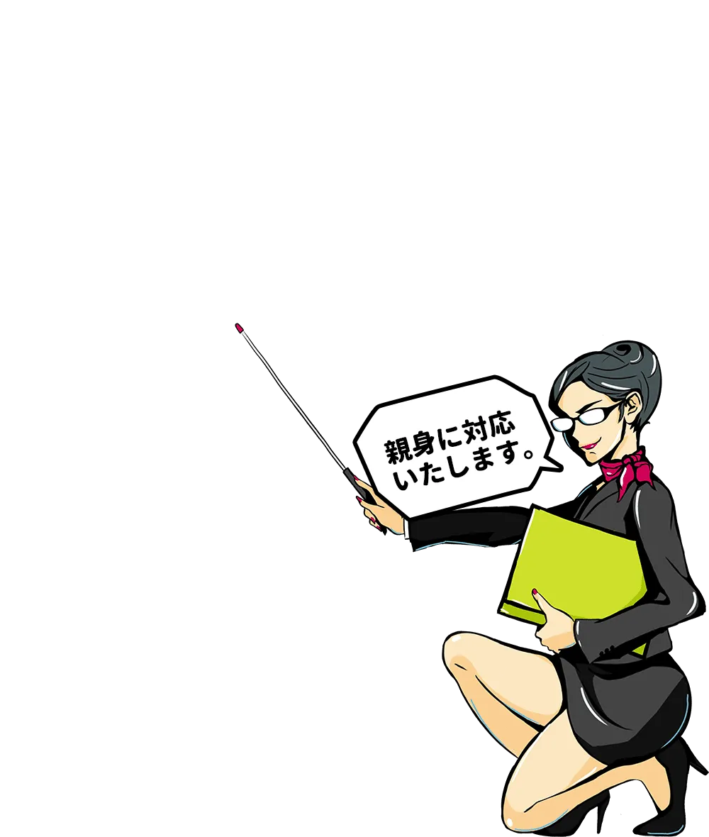 コンシェルジュ