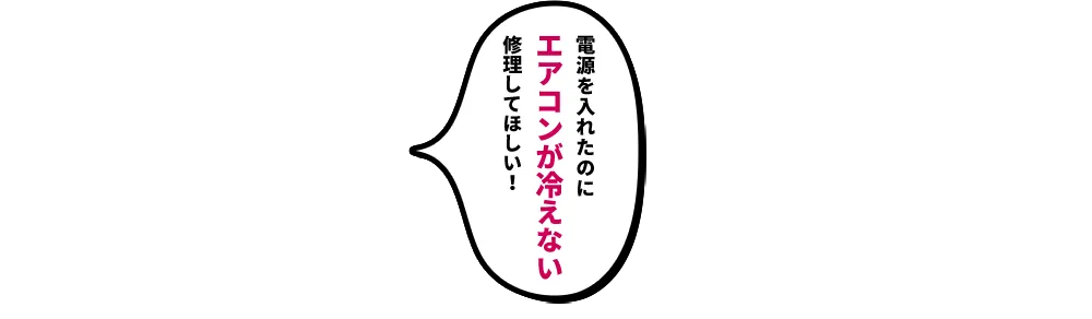 オフィスを移る前に原状回復しないと。どこに頼めばいいかな？