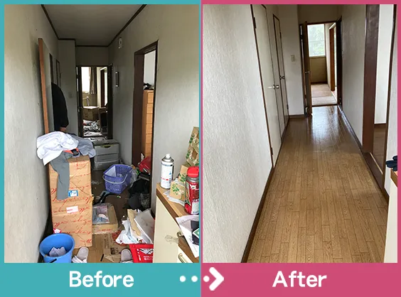 不用品回収のBefore＆After