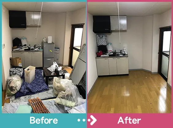 不用品回収のBefore＆After