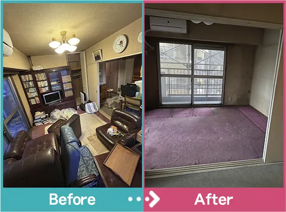 不用品回収のBefore＆After