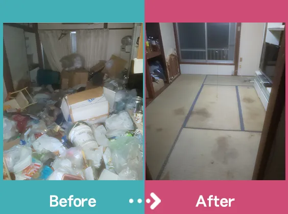 不用品回収のBefore＆After