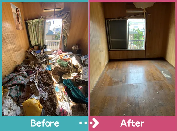 不用品回収のBefore＆After