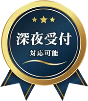 一番安い業者を選べる