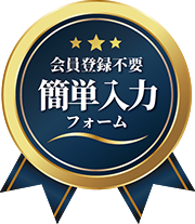 全国の登録業者400社以上