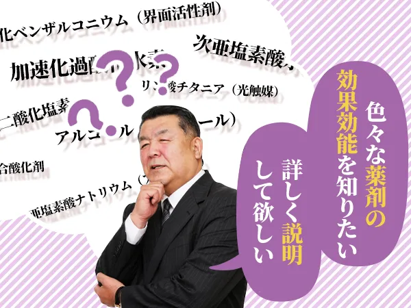色々な薬剤の効果効能を知りたい。詳しく説明してもらてほしい
