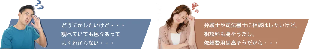 困っている場合