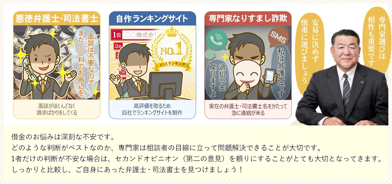 弁護士トラブル　依頼は慎重に