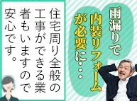 屋根の雨漏りが原因で室内もリフォームが必要になってしまったわ・・・